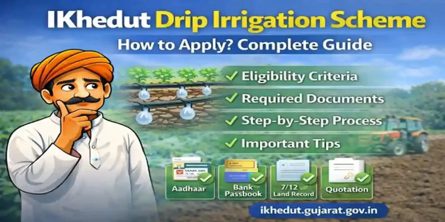 ડ્રિપ ઇરિગેશન યોજના 2026: ઓનલાઇન અરજી કેવી રીતે કરવી? જાણો સંપૂર્ણ પ્રોસેસ